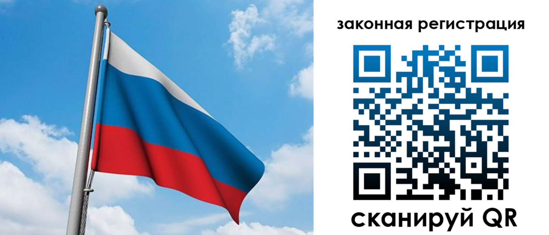 прописка законно в Владивостоке