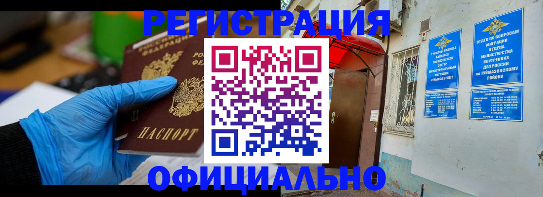 прописка в Владивостоке
