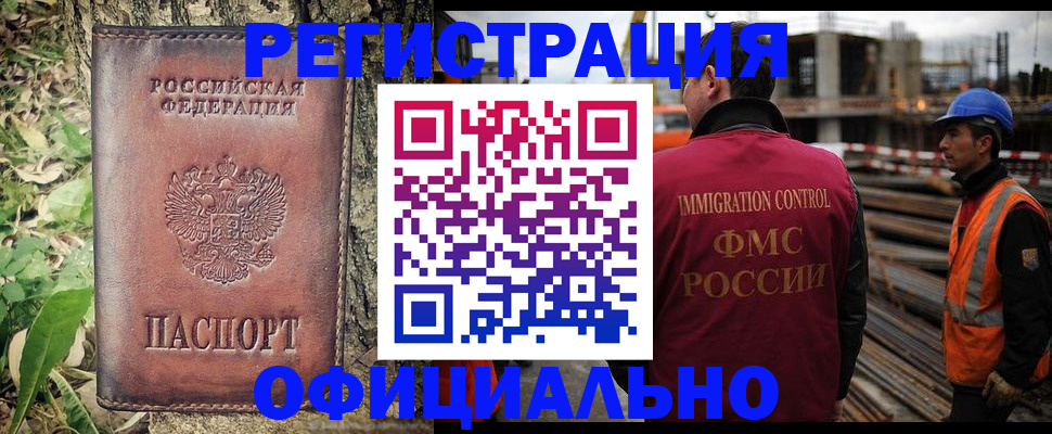 временная регистрация купить в Владивостоке